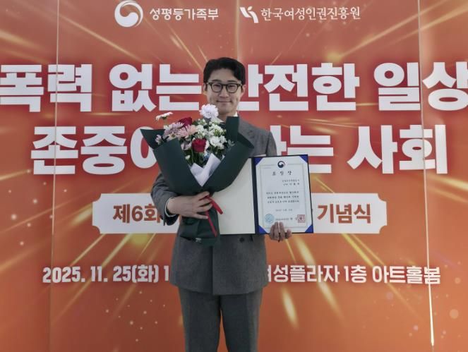 공사 이황제 직원이 성평등가족부장관으로부터 폭력예방교육 유공 표창을 수상하고 있다.