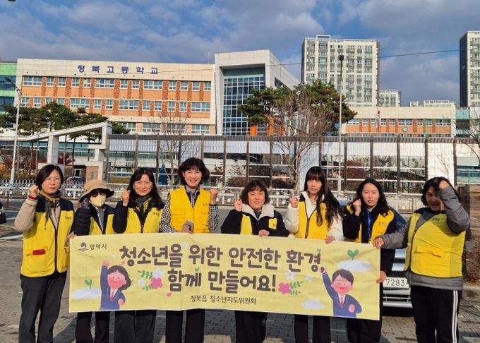 청북읍 청소년지도위원회, 수능 후 청소년 유해환경 점검