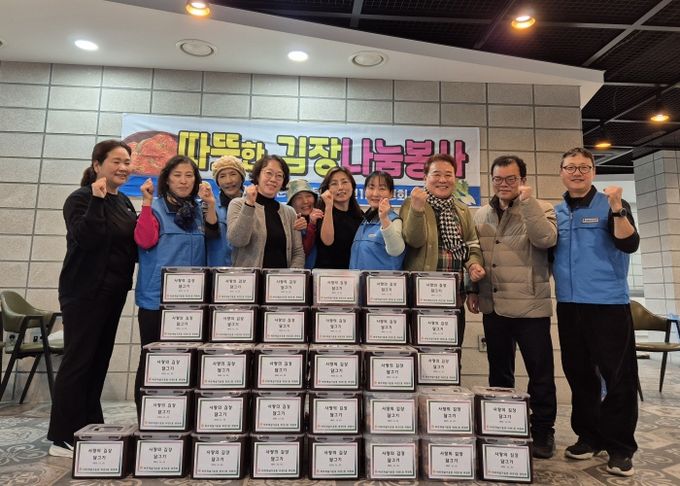 바르게살기운동 비전1동 위원회, 한파 속 따뜻한 김장 및 나눔