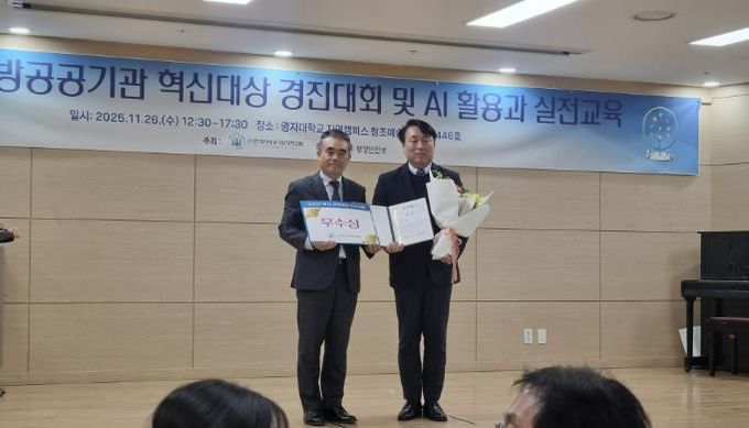 시흥도시공사, 전국 지방공공기관 혁신대회 ‘우수상’ 쾌거