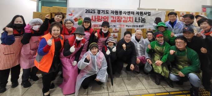 2025 경기도 자원봉사센터 지원사업, 하남시 신장2동 통장단, 김장김치로 사랑을 나눠요!