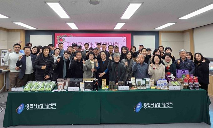 28일 용인시농업기술센터에서 평가회 참석자들이 기념사진을 촬영하고 있다