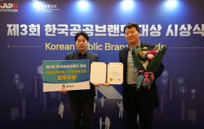 수상 후 기념사진을 찍는 평택시 소통홍보관 김재현 소셜미디어팀장(오른쪽)과 이준형 주무관