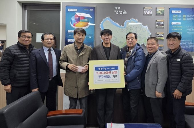 팽성라이온스클럽, 200만 원 상당 문구 상품권 기부