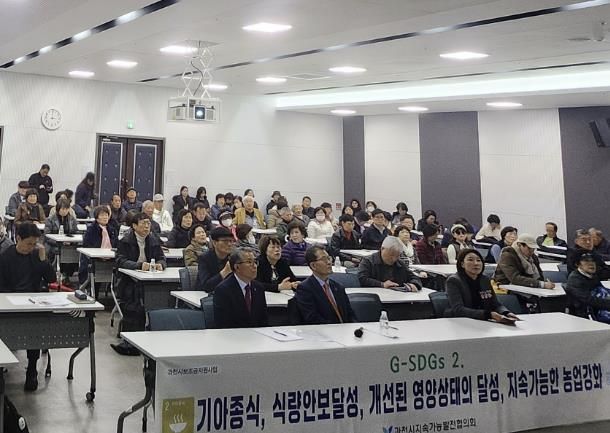 과천시지속협, 기후·식량위기 대비 '도시 먹거리 전략' 논의…