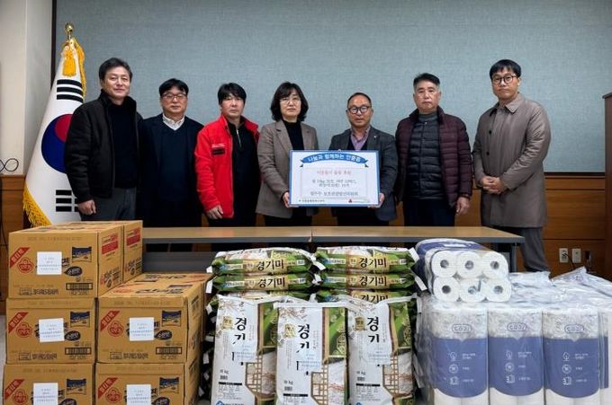 법무부 보호관찰발전위원회, 평택시 안중읍에 이웃돕기 물품 후원