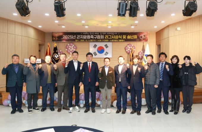 광주시 곤지암읍 축구협회, 광주시에 감사패 전달