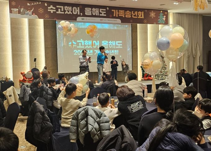 아동청소년가족센터 가족송년회 현장사진