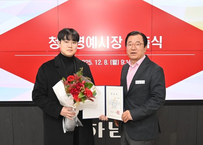 8일 시청에서 열린 ‘청년명예시장 위촉식’에서 이현재 하남시장(오른쪽)과 박예성 청년명예시장(왼쪽)이 위촉장을 들고 기념 촬영을 하고 있다.