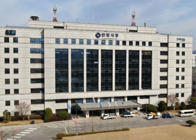 안양시청