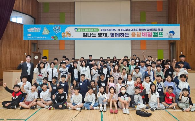 경기도파주교육지원청부설 영재교육원, 수료식 성료