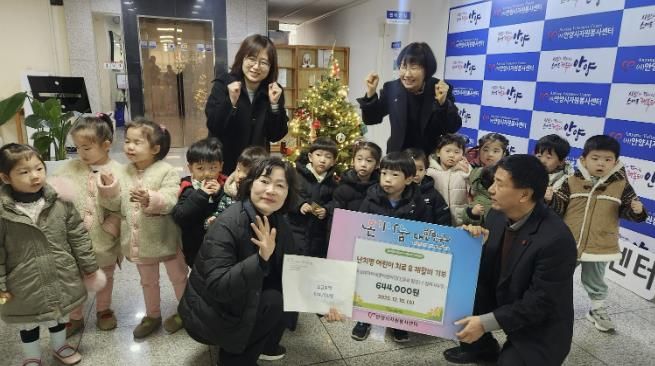 안양시자원봉사센터, 지역 어린이집 2곳과 난치병 어린이 돕기 성금 전달