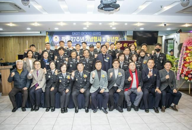 성남시의회, 중원구자율방범대 창립기념일 및 송년회 참석