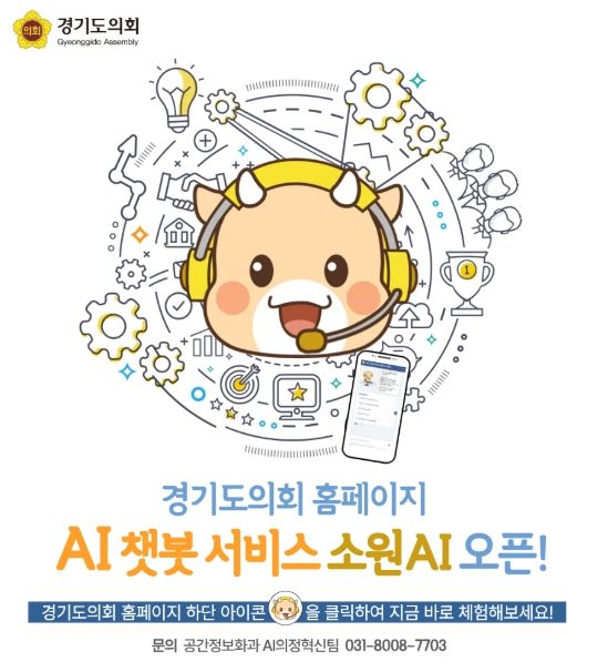 경기도의회 김진경 의장