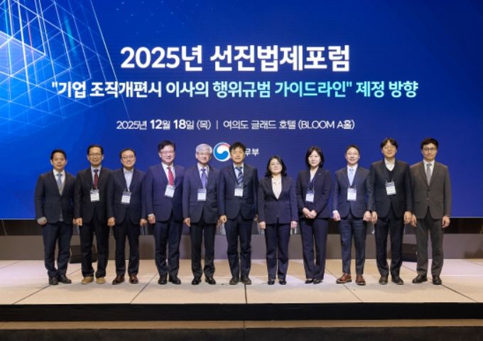 2025 선진법제포럼