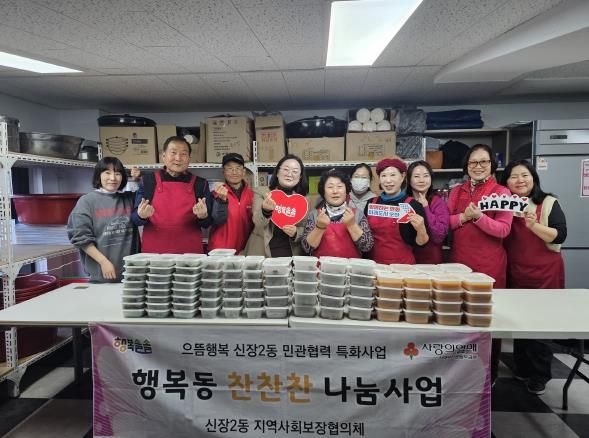 오산시 신장2동, ‘행복동 찬찬찬’ 반찬 나눔으로 홀몸어르신 안부 살펴