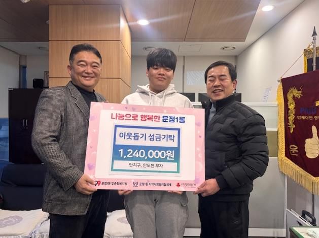 파주시 운정1동, 6년째 이어진 부자의 이웃사랑 나눔