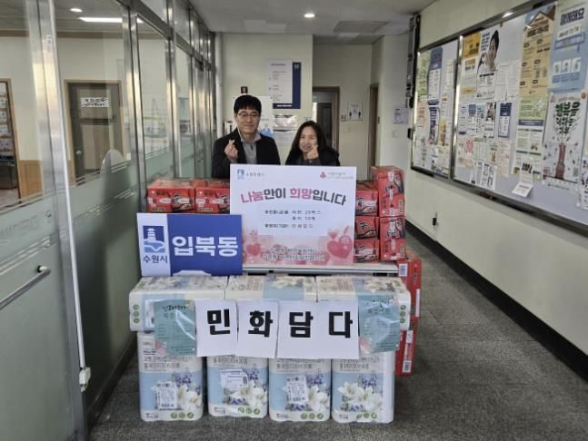 수원시 권선구 입북동 민화담다, 취약계층을 위한 생필품 전달