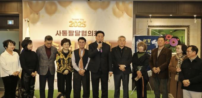 수원시 팔달구 사통팔달협의회, 2025 송년의 밤 개최