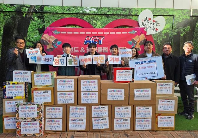 안성시 ACT태권도, 이웃사랑 실천… 공도읍에 라면 기부