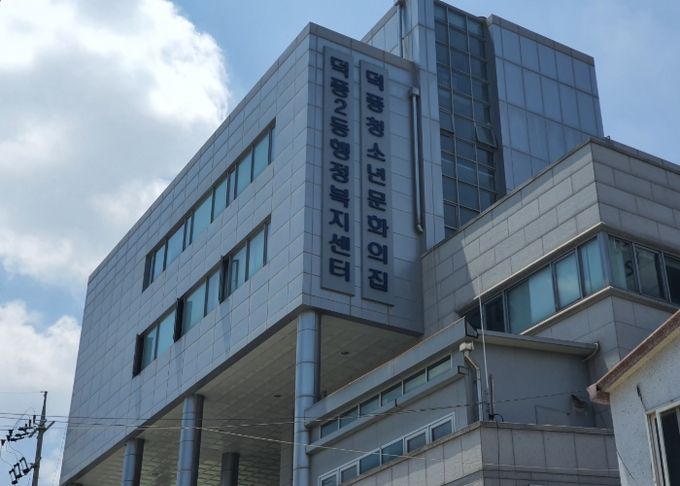 하남시덕풍청소년문화의집