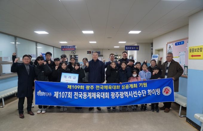 갑수 체육회장이 제107회 전국동계체전 빙상경기에 참가하는 선수단과 파이팅을 외치고 있다.