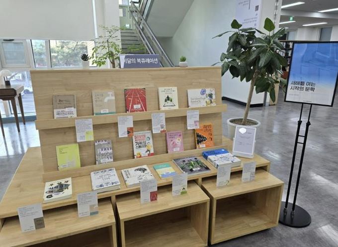 시흥시 소래빛도서관, 2026년 문학책의 해 북 큐레이션 운영