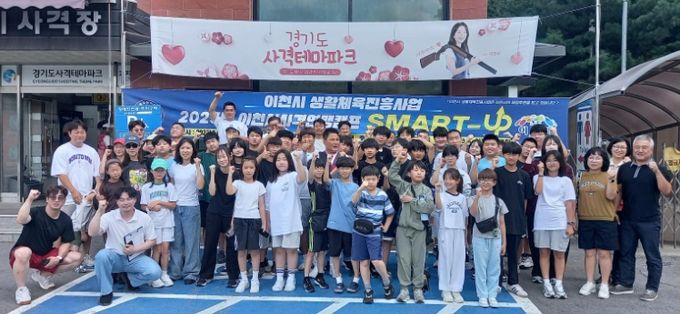 이천시, ‘2026 생활체육 진흥사업’ 공모 실시