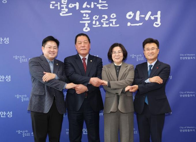 안성시, 안성시의회와 새해 첫 정례 간담회 개최