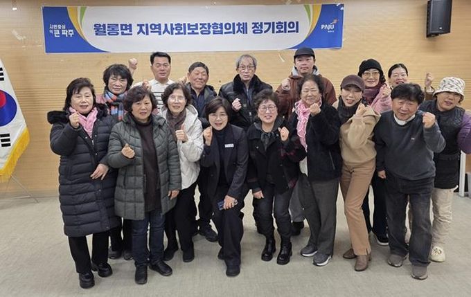 파주시 월롱면, 제6기 지역사회보장협의체와 함께 ‘감동복지’실현