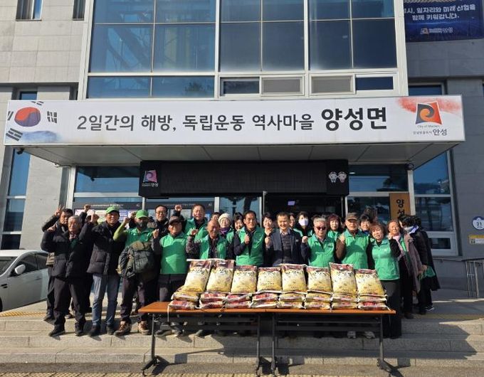 안성시 양성면 새마을지도자협의회·부녀회 “사랑의 쌀 나눔” 행사 개최