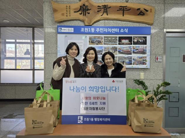 수원시 장안구 조원1동, 기운차림봉사단이 전하는 따뜻한 손맛