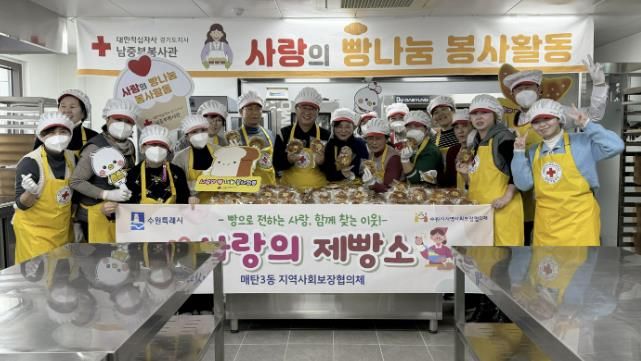수원시 영통구 매탄3동 지역사회보장협의체, '사랑의 제빵소' 실시