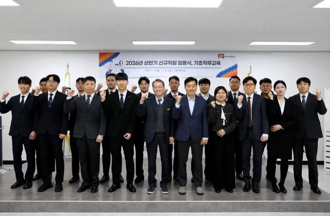 1. 2026년 신규입사자 임용식 단체사진