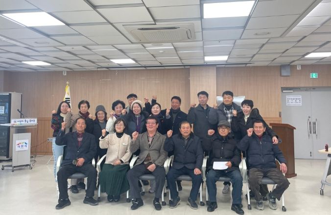 이천시 중리동바르게살기운동협의회, 신년 정기총회