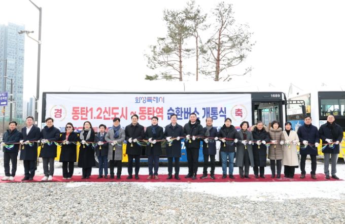 26일 열린 동탄역 순환버스 개통식에서 참석자들이 기념 테이프 커팅을 하고 있다