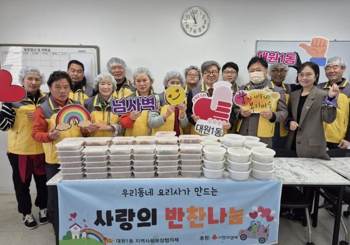 오산시 대원1동, 2026년 ‘사랑의 반찬나눔’특화사업 본격 시작