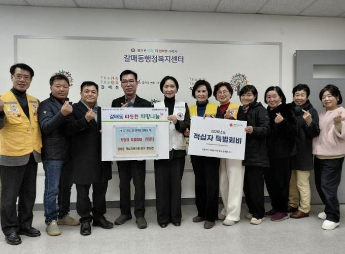 기간단체, 적십자사봉사회, 갈매동 직원 단체사진