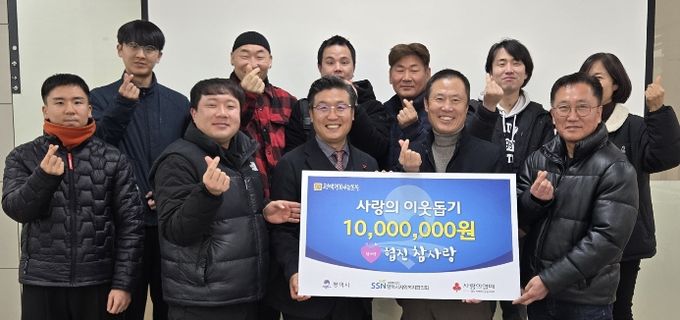 앞줄 오른쪽부터 협진참사랑 김세환 회장, 정구철 명예회장, 평택행복나눔본부 황성식 나눔국장, 협진참사랑 장건희 총무 외 회원들