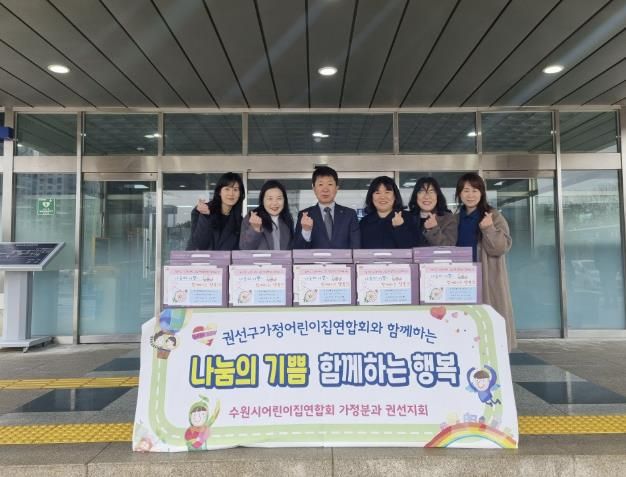 수원시 권선구 가정복지과, 수원시어린이집연합회에서 떡국떡 60박스 후원