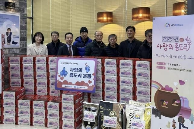 수원시 장안구 파장동 새마을금고 노송지점, '사랑의 좀도리운동' 설맞이 라면 및 백미 전달