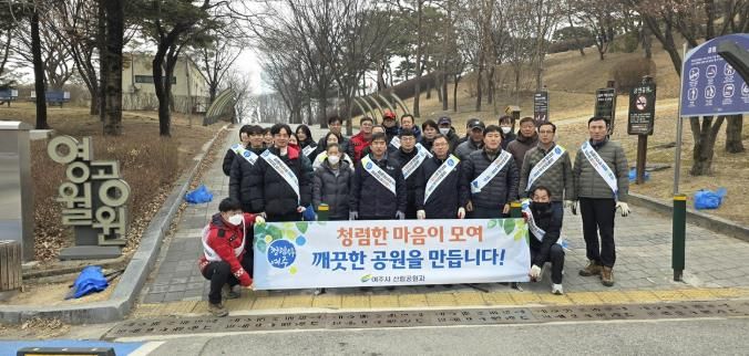 여주시, 설날 앞두고 주요 녹지 공간 대청소 진행