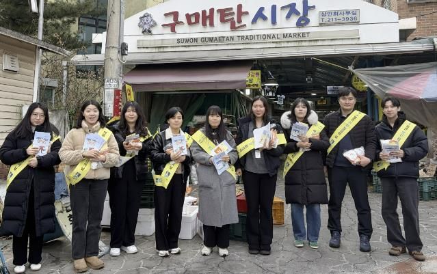 수원시 영통구, 설 연휴 대비'안전점검의 날' 캠페인 실시