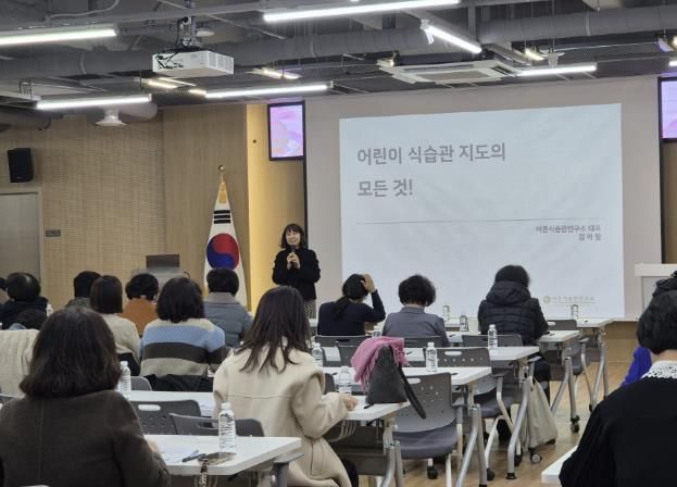 구리시 어린이·사회복지 급식관리지원센터, 어린이 식습관 지도 역량 강화 교육 실시