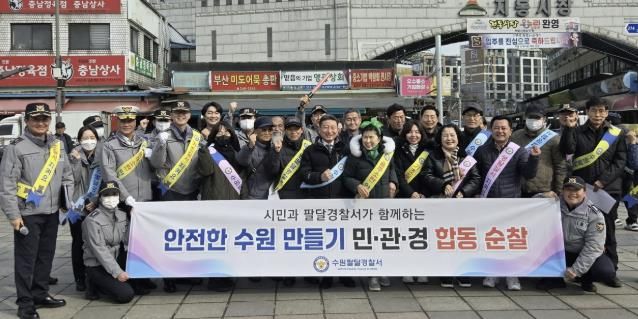 수원시 팔달구 행궁동, 팔달경찰서와 설맞이 전통시장 ‘민·관·경 합동 순찰’ 펼쳐