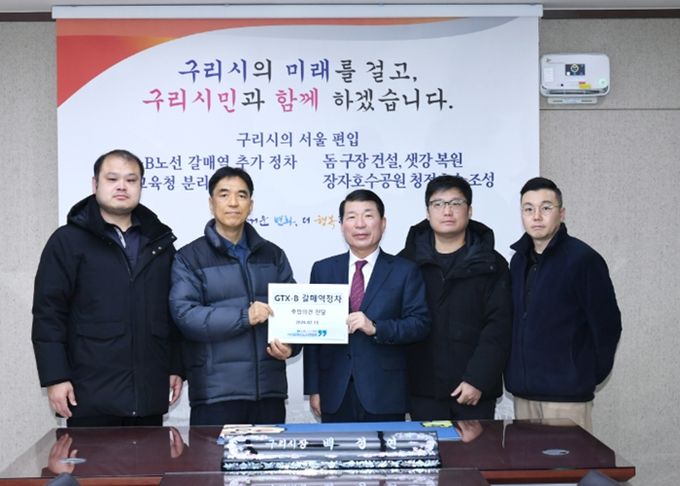 구리시, 갈매권역 광역교통 대책 논의 본격화