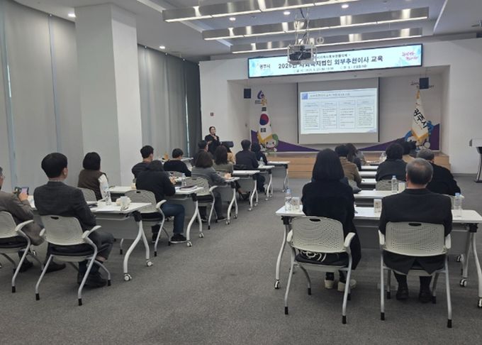 광주시 지역사회보장협의체, 사회복지법인 외부 추천 이사 역량 강화 교육 실시