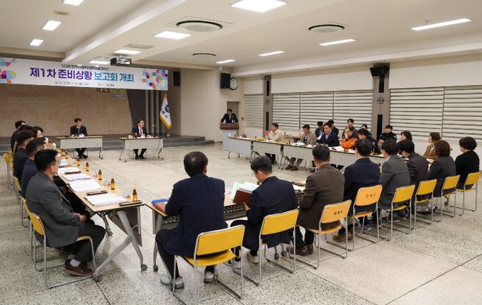김해시, ‘2026 전국(어울림)생활체육대축전’ 제1차 준비상황보고회 개최