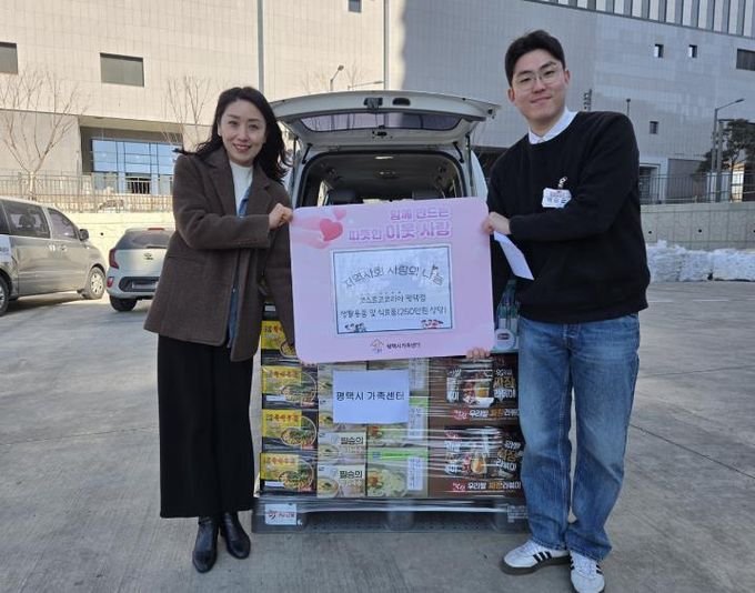 코스트코코리아 평택점, 평택시가족센터에 생활용품 및 식료품 후원