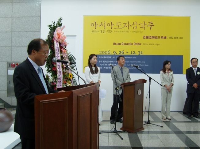 2006~2007 아시아 도자 삼각주 프로젝트